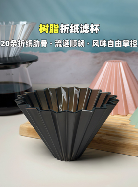 树脂折纸滤杯带底托手冲咖啡滴滤杯V60蛋糕滤杯轻盈防摔咖啡漏斗