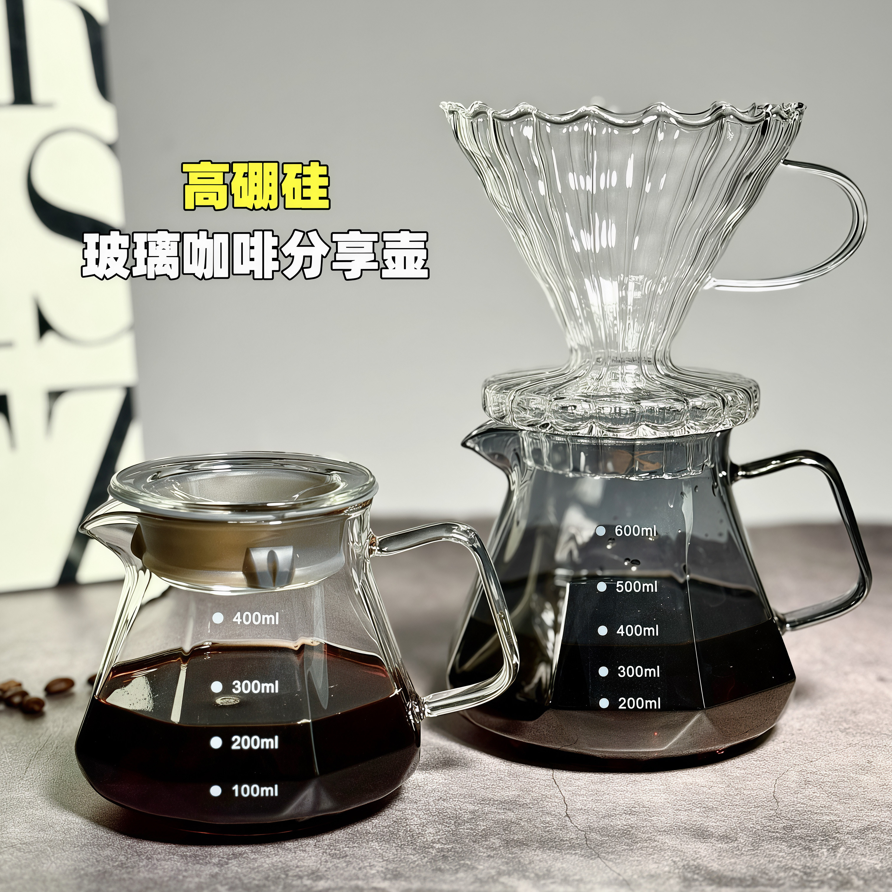 日式高硼硅玻璃咖啡分享壶家用大容量手冲咖啡玻璃滤杯分享壶套装