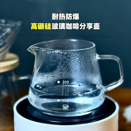 耐热防爆咖啡分享壶公道杯带刻度
