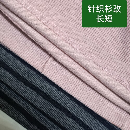 裁缝店专业修改衣服针织衫卫衣
