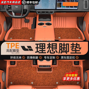 脚垫L7L8 理想L6智能焕新版 L9原车同色系TPE汽车脚垫毯面后备箱垫