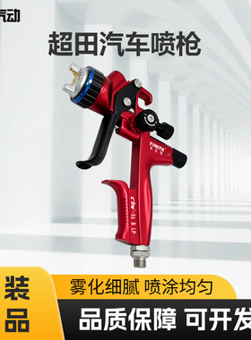 台湾原装YIWATA喷枪X6汽车喷漆枪BOEK上壶钣金油漆枪高雾化