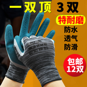 橙果加厚耐磨橡胶透气胶皮手套