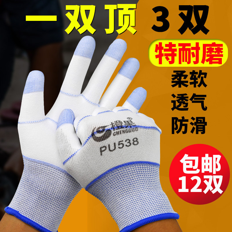 橙果薄款耐磨防静电无味透气