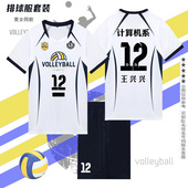 气排球服套装 排球比赛队服训练服速干 学生短袖 定制男女款 排球服装
