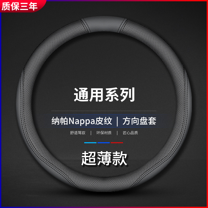 适用新老奥迪真皮方向盘套a6内饰C5 C6 C7 C8改装A6L防滑车把套薄