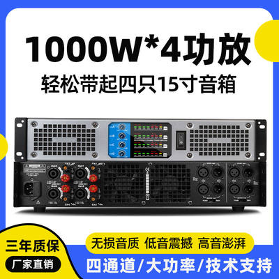 新品数字功放机大功率超重低音进口ktv纯后级家用专业舞台音响功