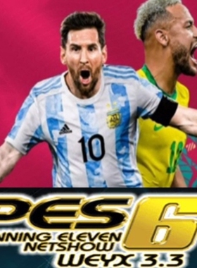 PES6实况足球10足球盛典WEYX3.3珍藏版07-08赛季简体中文解说