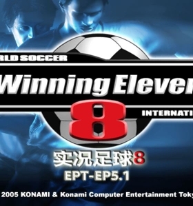 PES4实况足球8国际版EP5.1珍藏版五大联赛+荷甲简体中文日语解说