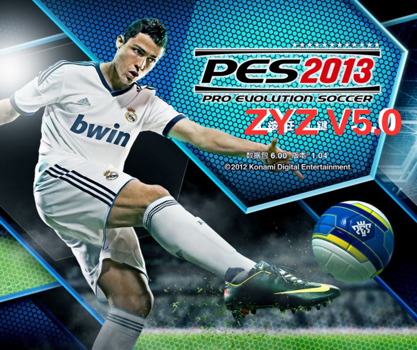 PES2013ZYZ5.0完美整合珍藏版 简体中文中超中甲亚冠詹俊苏东解说