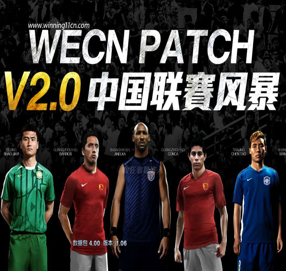 PES2012WECN2.0中超中甲版五大联赛实况足球2013简体中文国语解说
