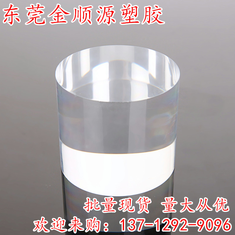 进口高透明亚克力棒 透明有机玻璃棒钻石抛光加工定制任意零切