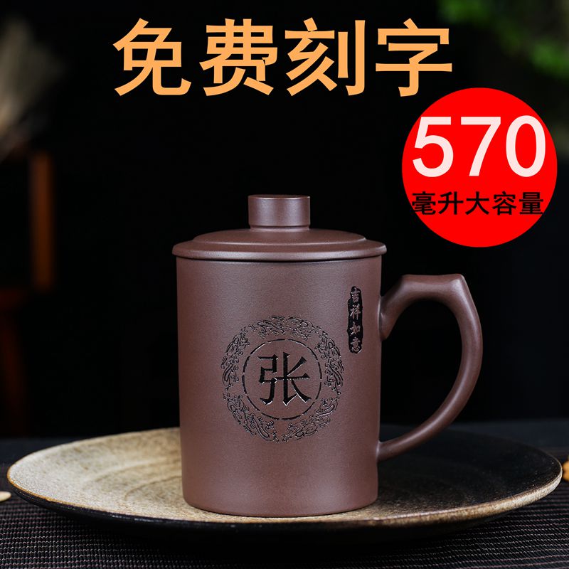 善牌定制刻字原矿大容量紫砂杯