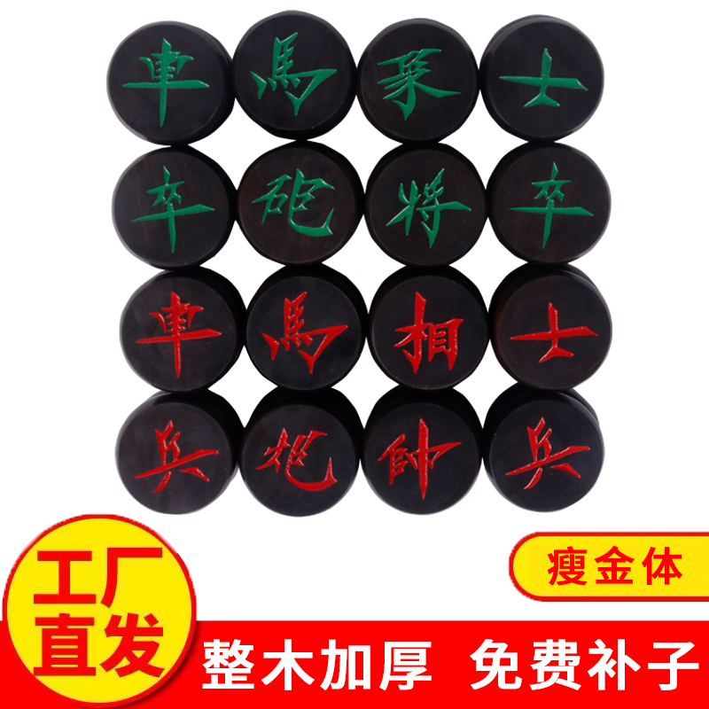 瘦金体象棋红木象棋折叠棋盘