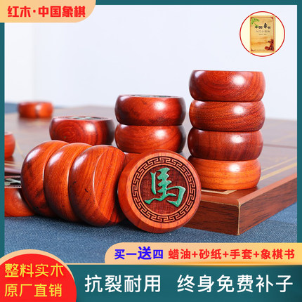 高档红木象棋大号红花梨紫光檀黑檀木紫光檀象棋大号折叠木质棋盘
