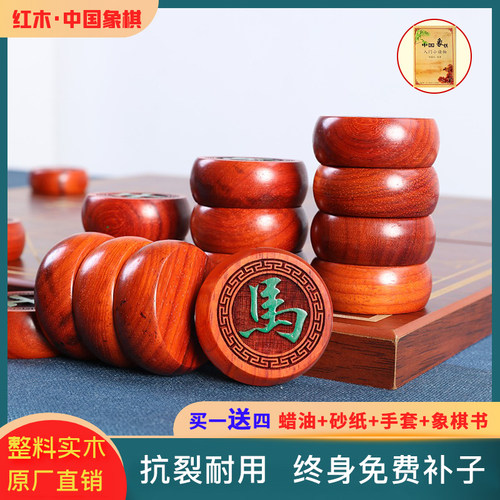 中国象棋红木高档人大紫檀花梨