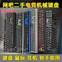 罗技g710网吧拆机二手机械耳机光轴