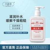 八韵草维生素E保湿 滋润乳200g 维E乳膏身体乳护手霜ve乳霜