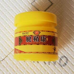 盒 透谷神针腱鞘滑膜足跟康膏15g 买2送1 3送2