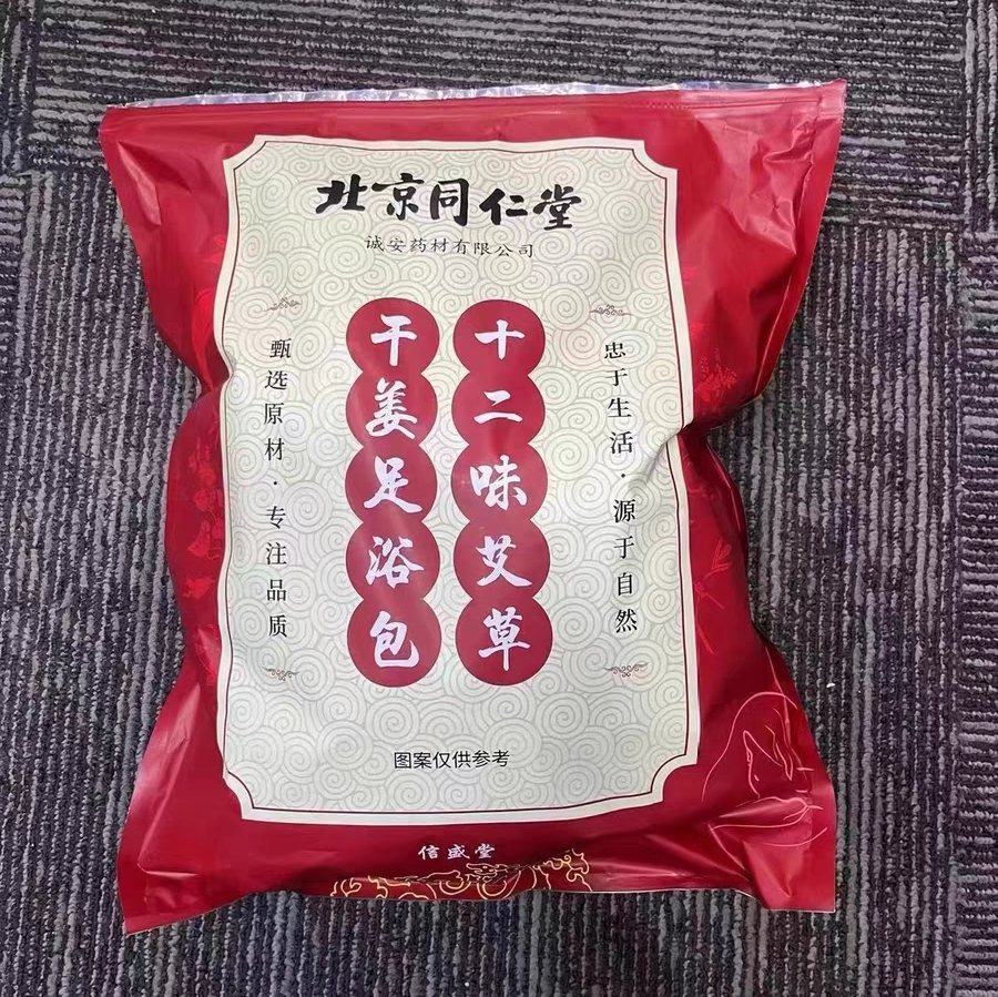 北京同仁堂十二味艾草干姜足浴包30克*30包信盛堂足浴包