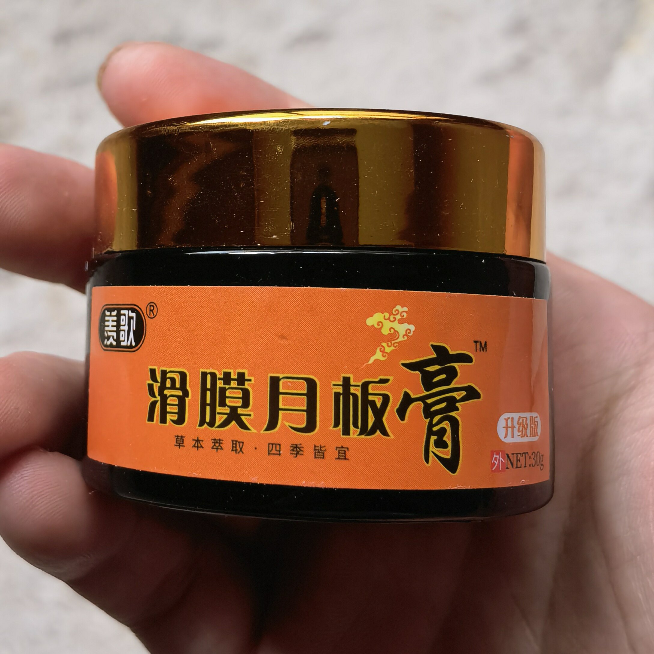 羡歌升级版滑膜月板膏30g膝盖积液滑膜半月板膝关节疼痛肿胀