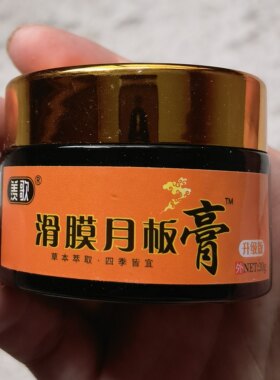 羡歌升级版滑膜月板膏30g膝盖积液滑膜半月板膝关节疼痛肿胀