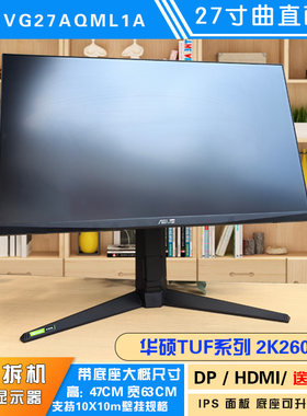 华硕TUF系列显示器2K260HZIPS