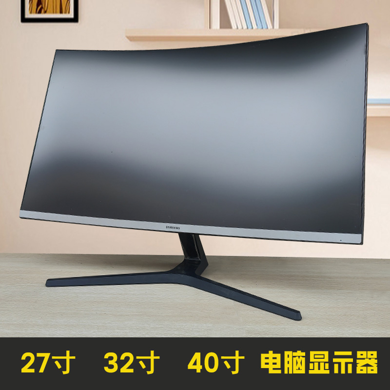 27寸曲面144HZ 2K电竞游戏显示器 32寸165HZ台式电脑屏幕网吧40寸