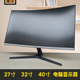 电脑屏幕网吧40寸 2K电竞游戏显示器 32寸165HZ台式 27寸曲面144HZ