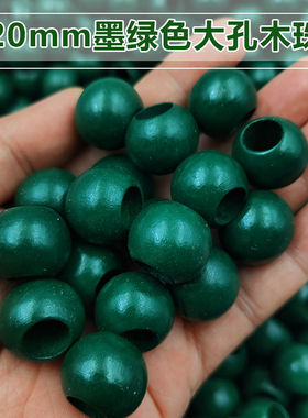 墨绿色大孔木珠外经20mm孔径10mm禾木珠手柄珠佛珠手工编织装饰珠