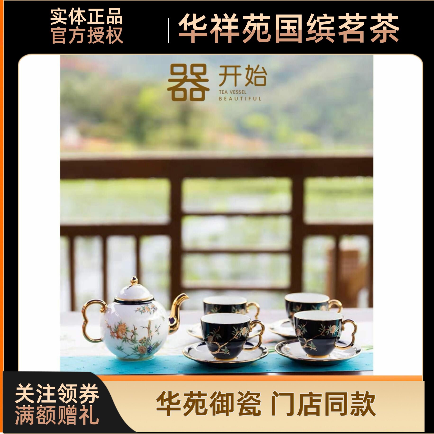 华祥苑石榴家园茶具组10头下午茶具永丰源黄春茂家用茶具杯组套装