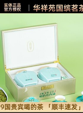 华祥苑弘历御芽龙井明前绿茶礼盒装送礼限量150g一年一季新茶推荐
