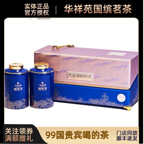 华祥苑国缤茶肉桂大红袍双拼岩茶武夷牛肉乌龙茶送礼礼盒装门店款