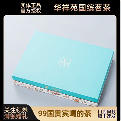 店长推荐华祥苑国缤茶黄金时代牛肉桂牛栏坑武夷山岩茶肉桂门店款