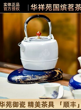 华祥苑海上明珠电水壶配套包邮热卖套装家用茶具茶器泡茶壶新品