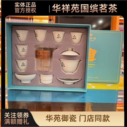 华祥苑影青陶瓷包邮茶具