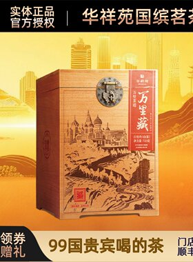 【顺丰】华祥苑万里藏白牡丹散茶2221福鼎白茶茶叶收藏节新品上市