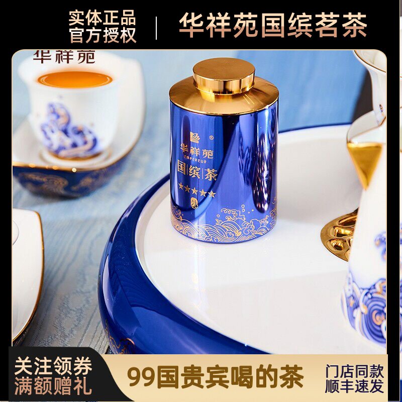 华祥苑国缤茶小蓝罐特级大红袍老枞水仙牛肉桂品鉴茶门店同款包邮