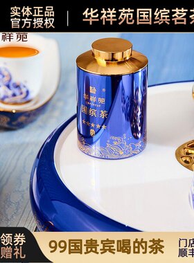 华祥苑国缤茶小蓝罐特级大红袍老枞水仙牛肉桂品鉴茶门店同款包邮