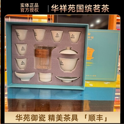 华祥苑影青陶瓷包邮茶具
