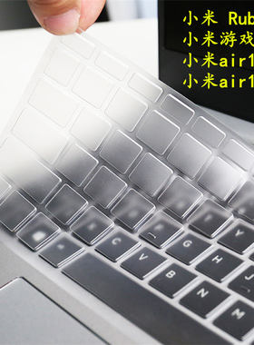 mi小米笔记本键盘膜ruby游戏本八代15.6寸电脑air13.3保护膜12.5英贴纸15可爱i5透明全覆盖13防尘12