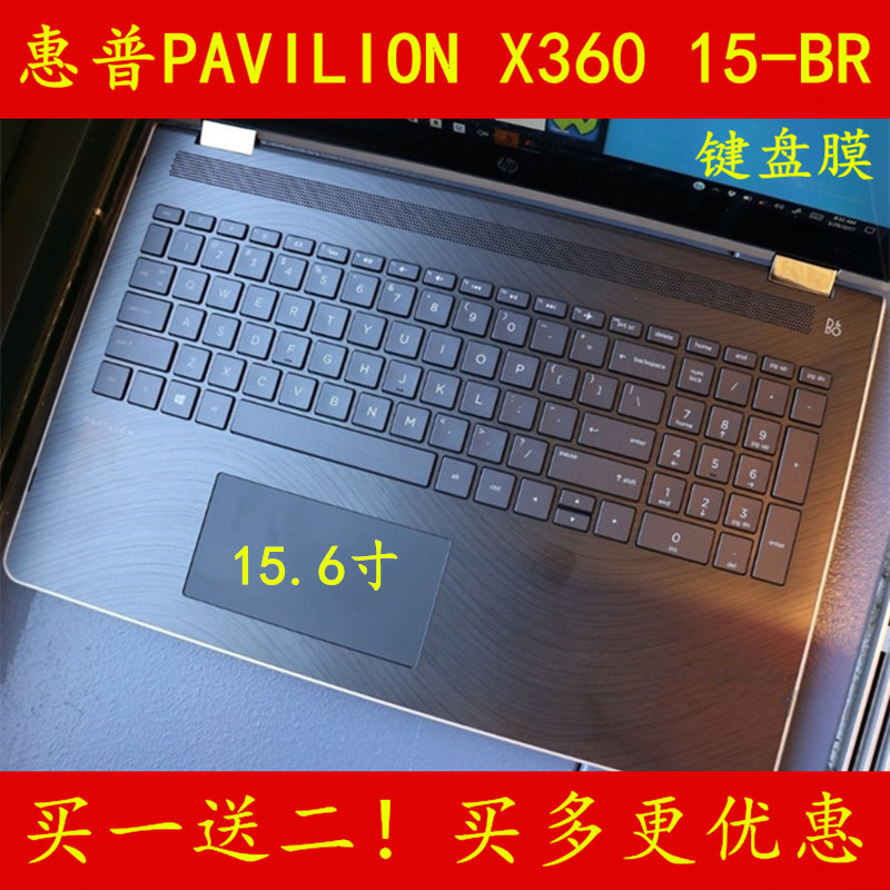 惠普PAVILION X360 15-BR001TX键盘膜002套005笔记本004电脑007保护贴膜防尘罩15.6英寸