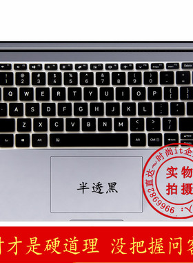 ✅13.3英寸小米Air13 4G笔记本电脑键盘膜161301-CN/DA/EA/FB 161302-AA凹凸硅胶垫按键防灰尘防水保护套罩贴