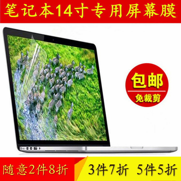 ÁªÏëСÐÂair14´çÆÁÄ»±£»¤ÌùĤµçÄԱʼDZ¾´÷¶ûÈÙÒ«magicbook»ÝÆÕ»ªË¶thinkpad³±7000Òº¾§ÏÔʾÆ÷·À·øÉäìŹâĥɰ