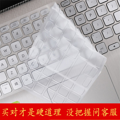 ✅华硕ASUS VivoBook S15键盘膜15.6寸灵耀S2代S5300U笔记本电脑保护全覆盖非夜光非贴纸非快捷键可爱动漫套