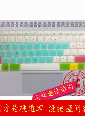 ✅惠普14英寸Pavilion14畅游人BF035TX X360笔记本键盘保护贴膜envy13全覆盖防尘罩透明垫子246 G6小欧240 g6