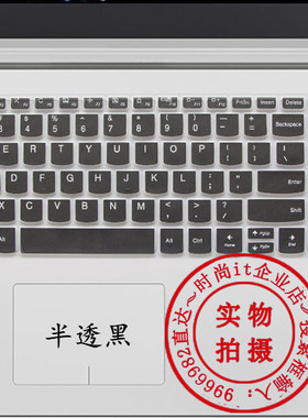 Lenovo联想小新潮5000 80Y3 15.6寸笔记本电脑键盘按键保护膜罩垫