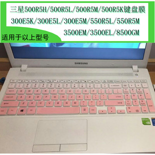 三星300E5K鍵盤膜 8500GM 800 XTA 500R5H電腦3500EM筆記本550R5L 35X0AA 551 R5N XAA 350 810G5M E5M