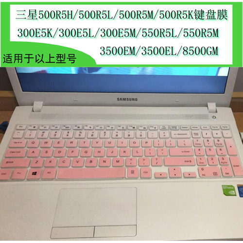 三星300E5K键盘膜500