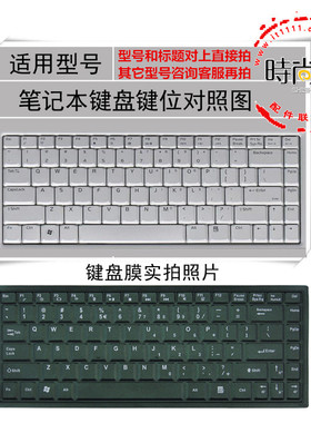 华硕A8J笔记本键盘膜F8 F83 Z99C Pro86 K41V电脑保护套X85S X88V